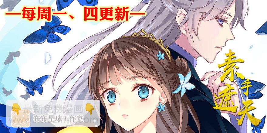 校园番外：恶毒（三）(1/2)-第48话