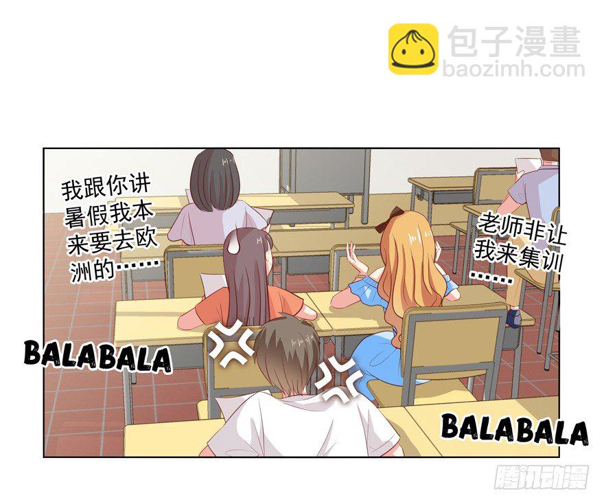 校园番外：恶毒（三）(1/2)-第48话