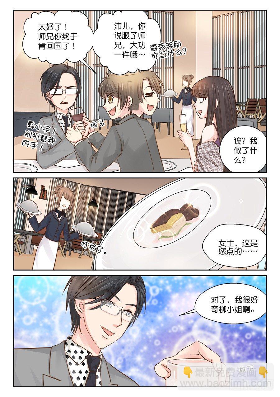 亲吻要在危机后-第6话