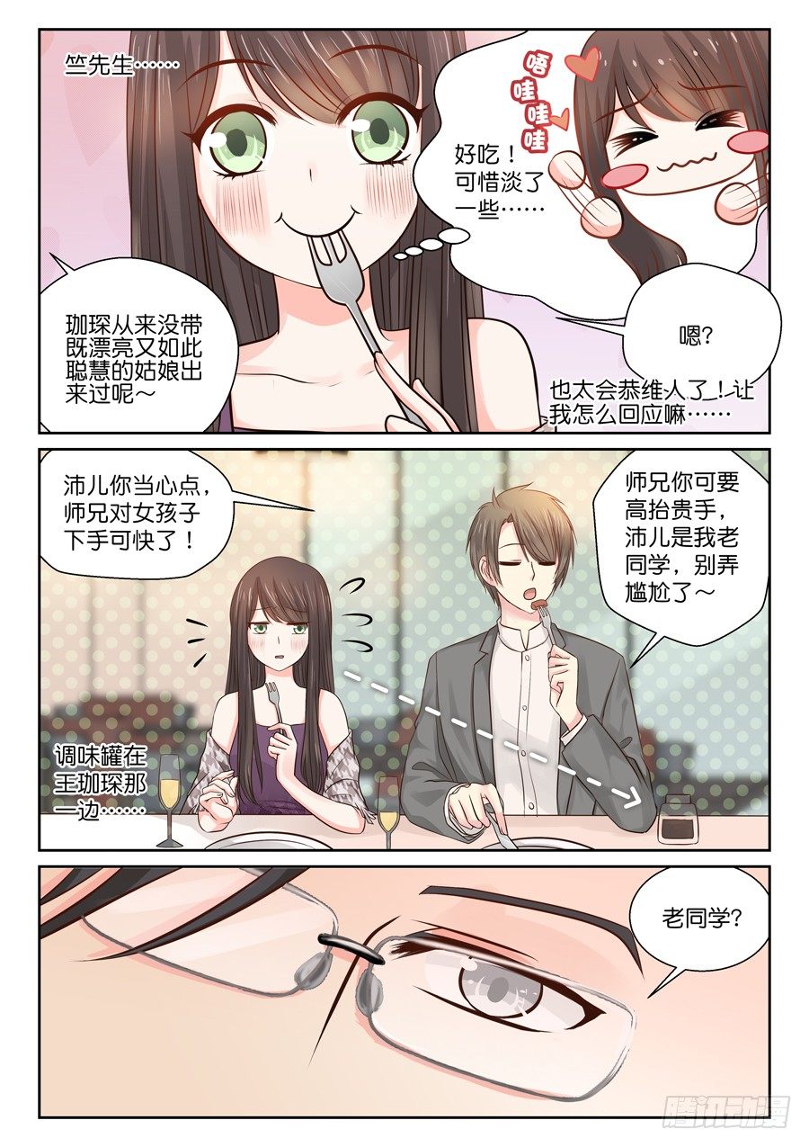 亲吻要在危机后-第6话