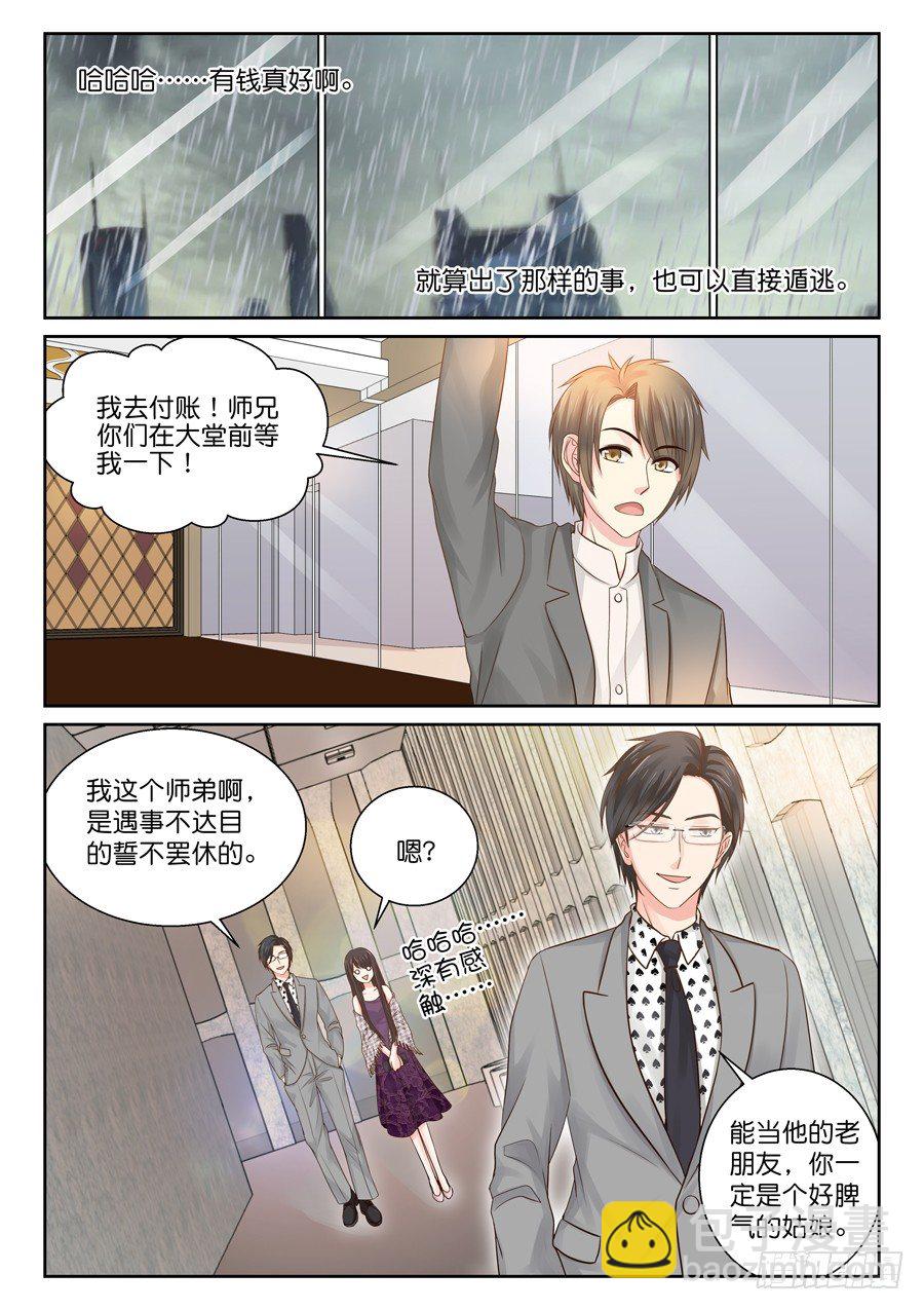 亲吻要在危机后-第6话