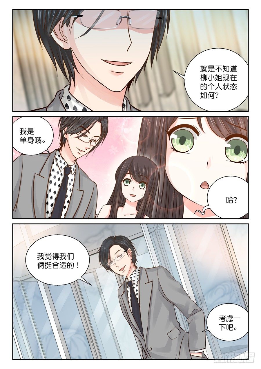 亲吻要在危机后-第6话