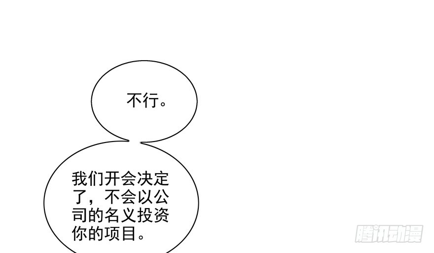 噩梦(1/2)-第52话