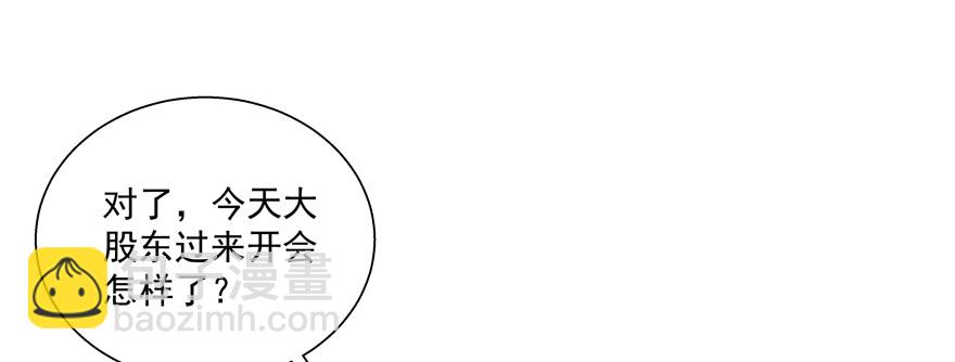 噩梦(1/2)-第52话