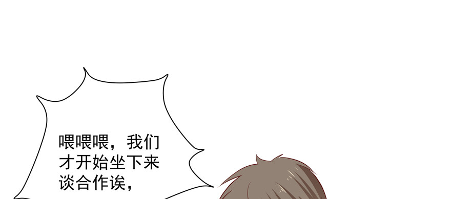 神经病啊(1/2)-第54话