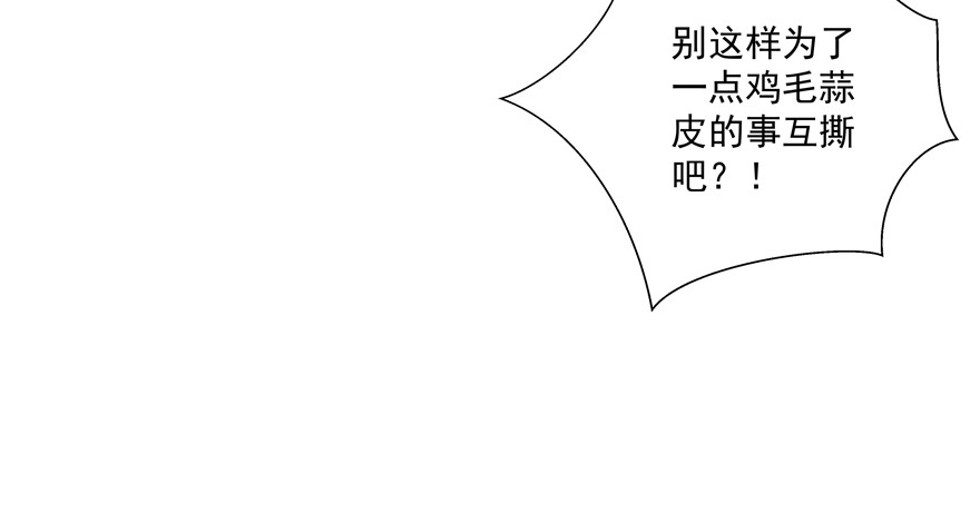 神经病啊(1/2)-第54话