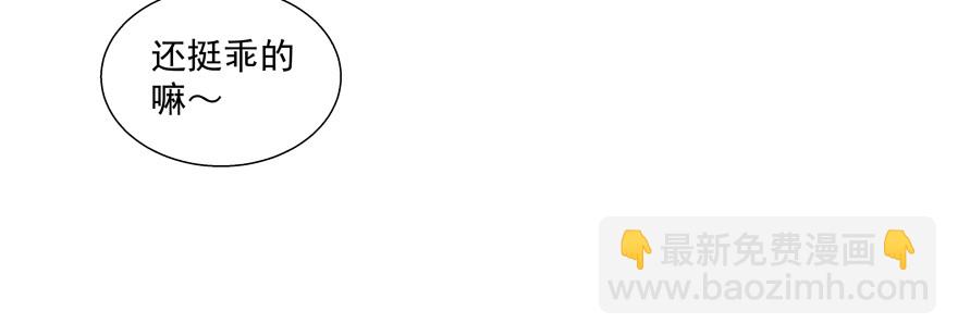 神经病啊(1/2)-第54话