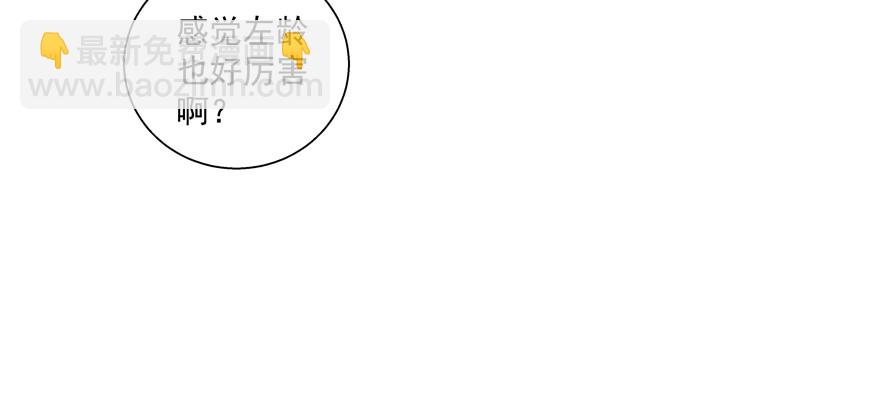 神经病啊(1/2)-第54话