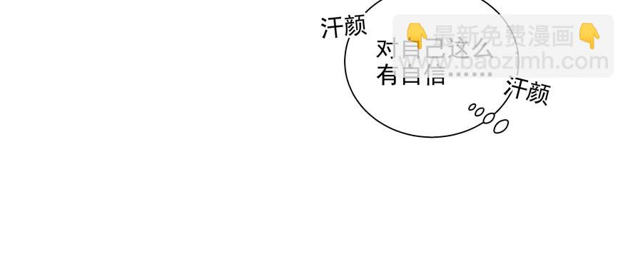 神经病啊(1/2)-第54话