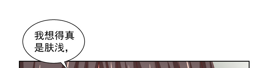 神经病啊(1/2)-第54话