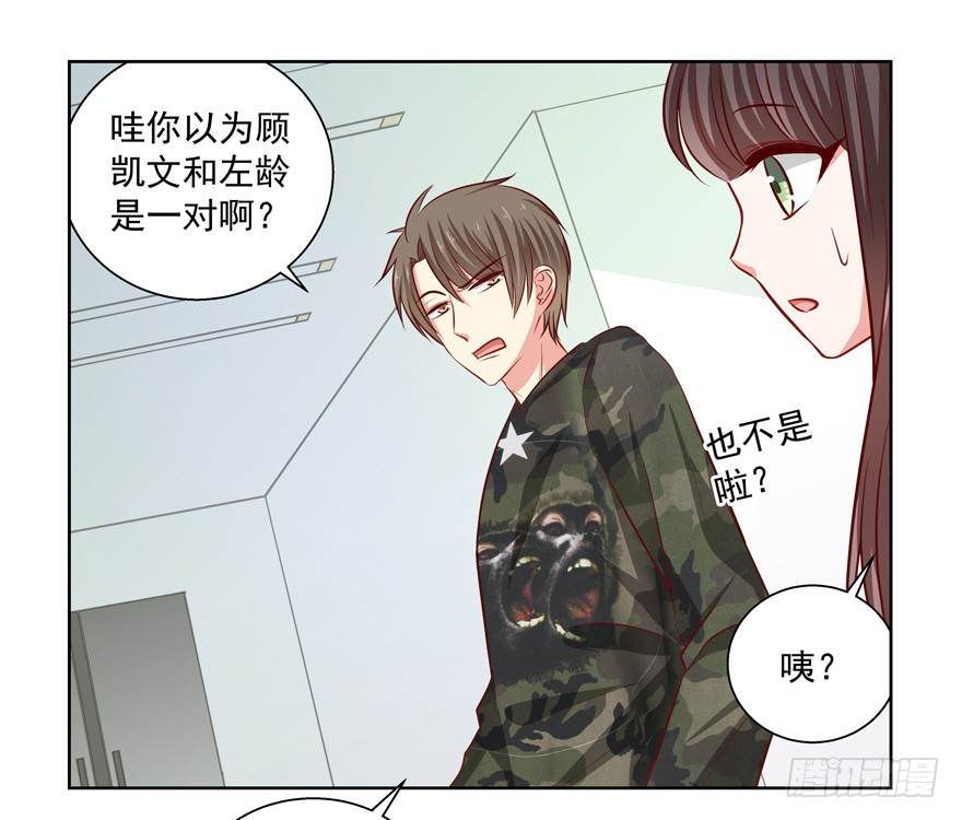 神经病啊(1/2)-第54话