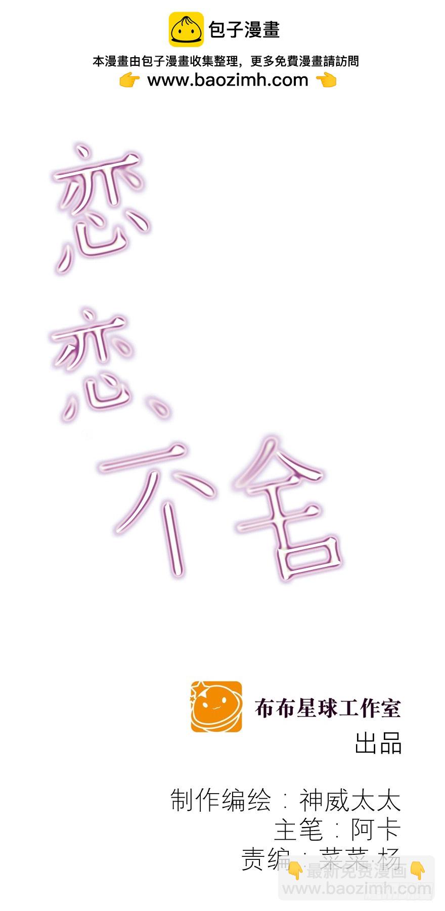 心寒(1/3)-第56话