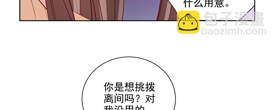 心寒(1/3)-第56话