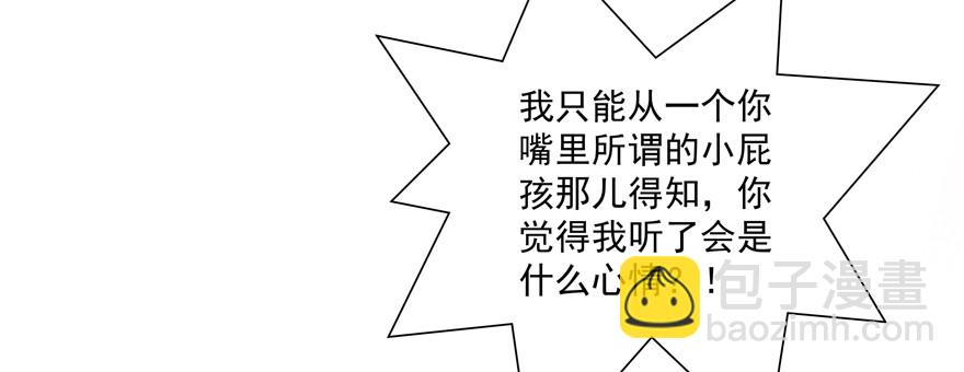 没用(1/3)-第58话