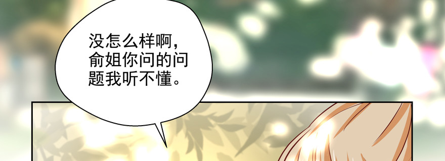 只想对你说 我愿意(1/3)-第60话