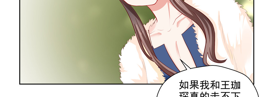 只想对你说 我愿意(1/3)-第60话