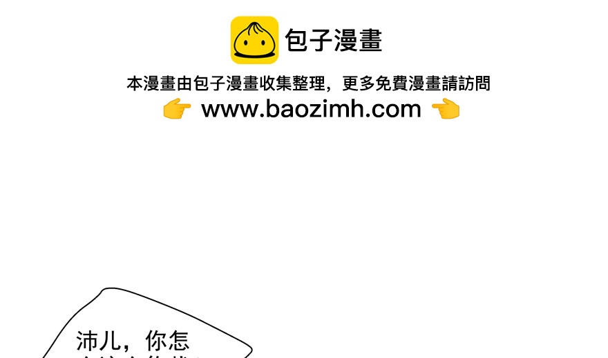 只想对你说 我愿意(1/3)-第60话