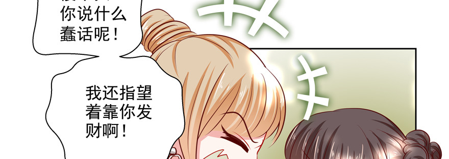 只想对你说 我愿意(1/3)-第60话