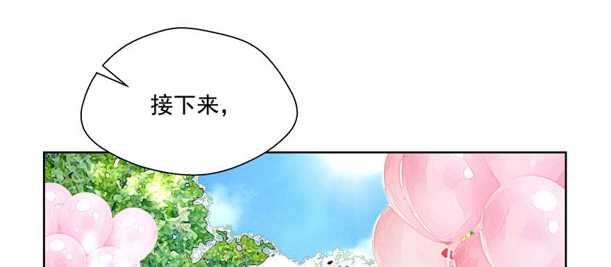 只想对你说 我愿意(1/3)-第60话