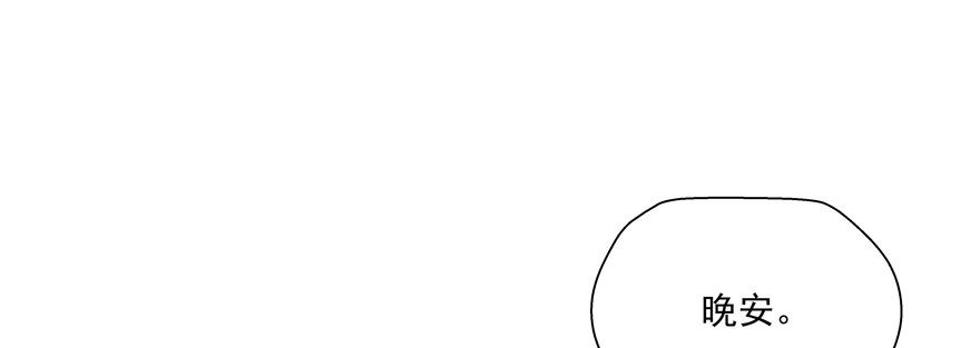 今晚就别熬夜了(1/3)-第62话