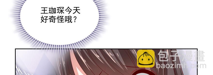 今晚就别熬夜了(1/3)-第62话