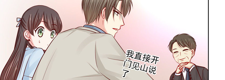 我了解他&mdash;&mdash;(1/2)-第64话