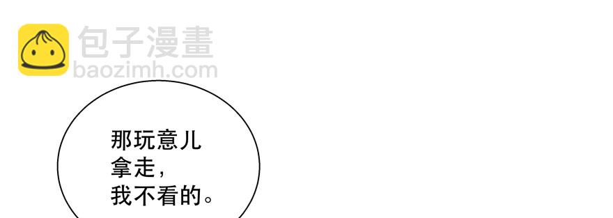 你可沒有这种智商(1/2)-第68话