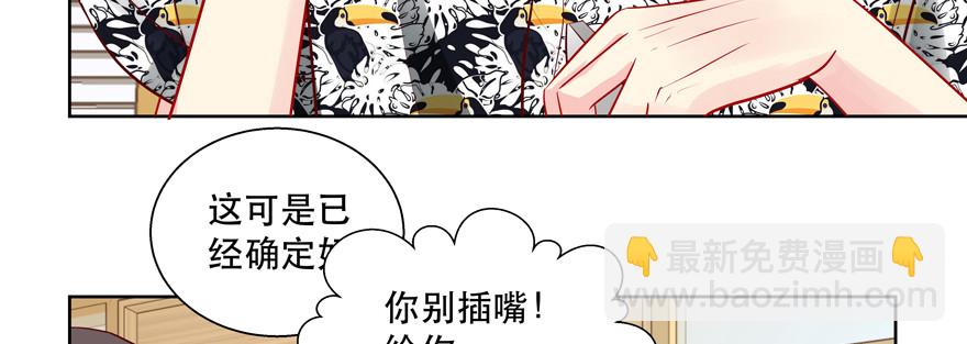 你可沒有这种智商(1/2)-第68话