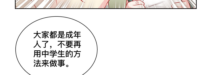 你可沒有这种智商(1/2)-第68话