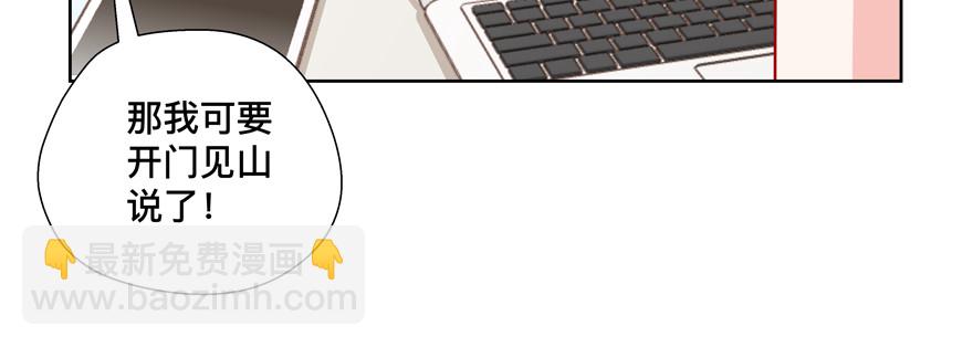 你可沒有这种智商(1/2)-第68话