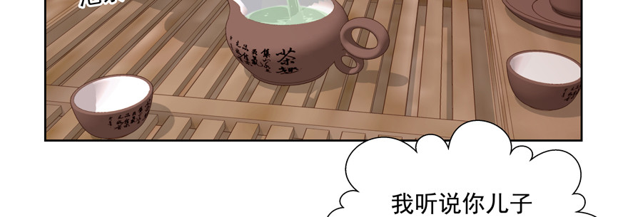 你以为我愿意忍气吞声？(1/2)-第70话