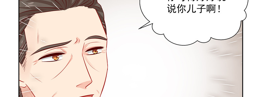 你以为我愿意忍气吞声？(1/2)-第70话