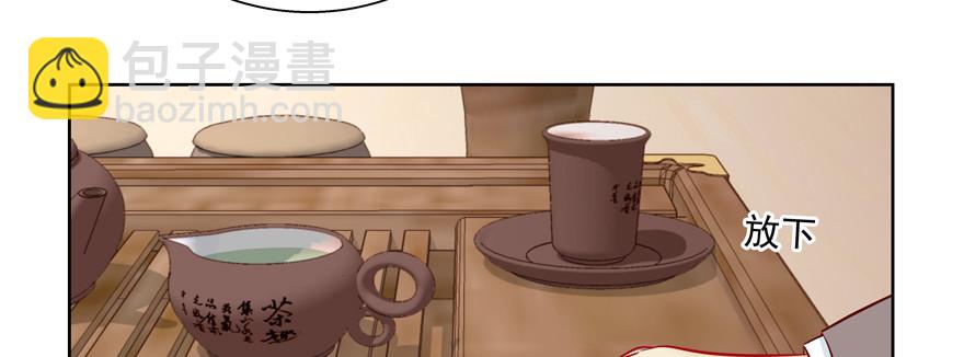 你以为我愿意忍气吞声？(1/2)-第70话