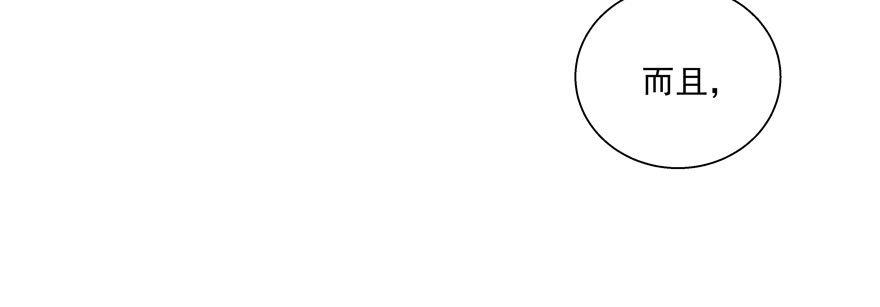 你以为我愿意忍气吞声？(1/2)-第70话