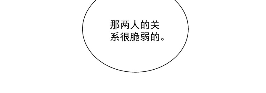 你以为我愿意忍气吞声？(1/2)-第70话