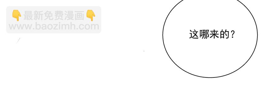 你以为我愿意忍气吞声？(1/2)-第70话