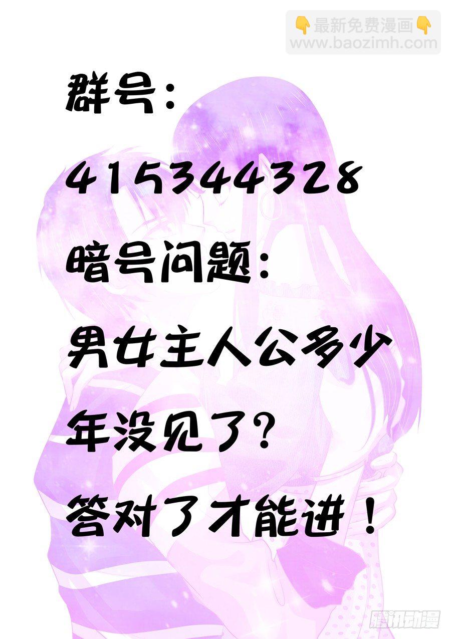 名为王珈琛-第8话