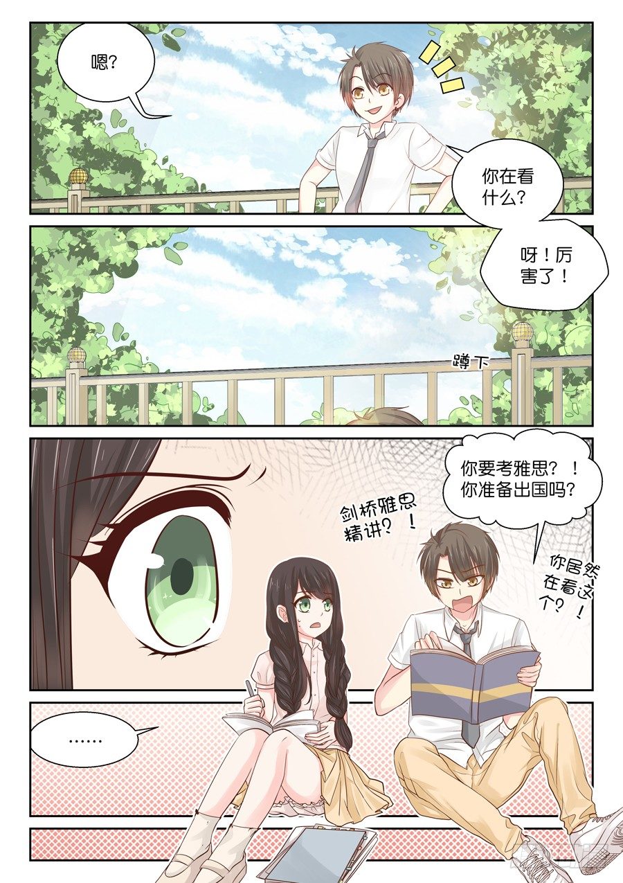 名为王珈琛-第8话