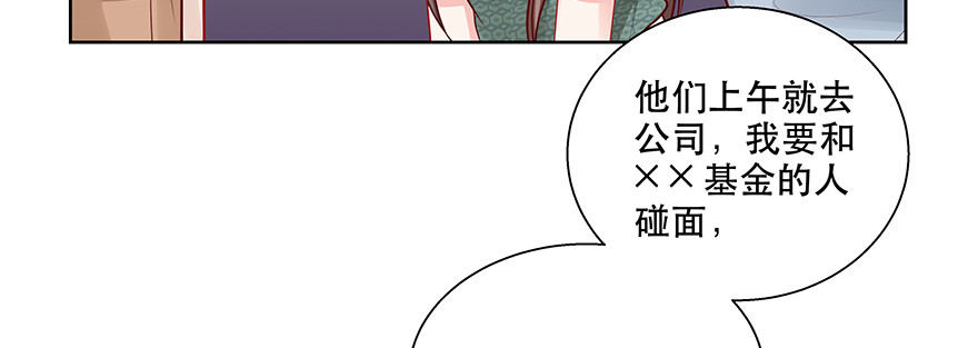 有些事不一定要说破(1/2)-第72话