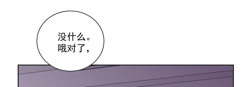 有些事不一定要说破(1/2)-第72话