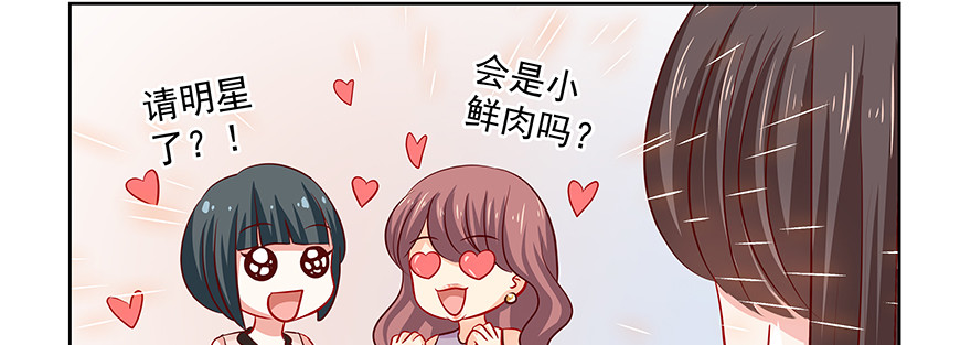 谁闹别扭了(1/2)-第74话