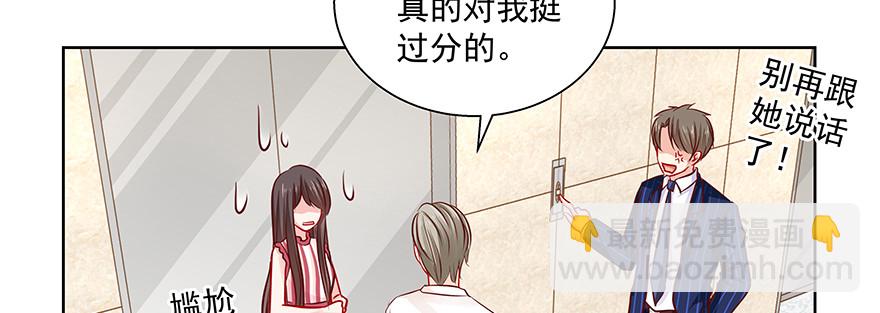 谁闹别扭了(1/2)-第74话