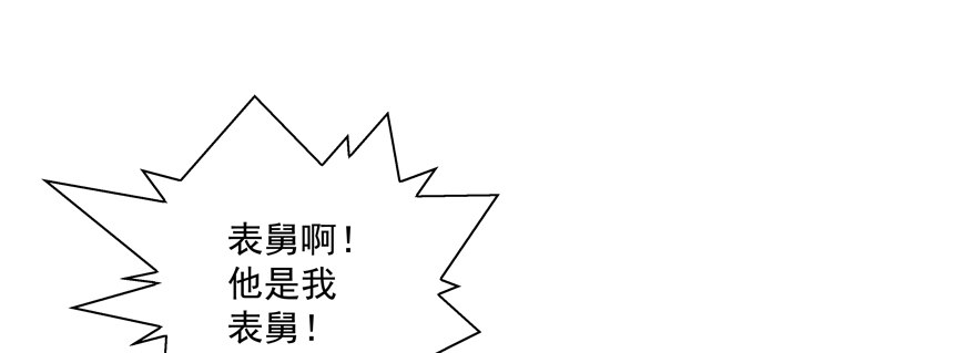 不要跟我提起他-第50话