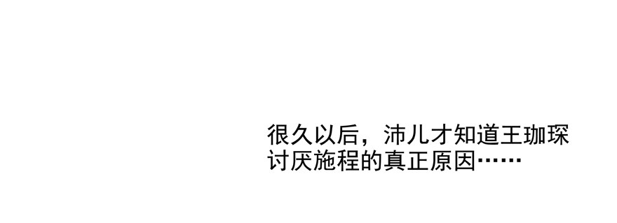 不要跟我提起他-第50话