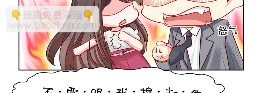 不要跟我提起他-第50话