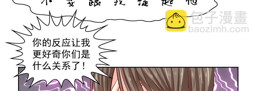 不要跟我提起他-第50话