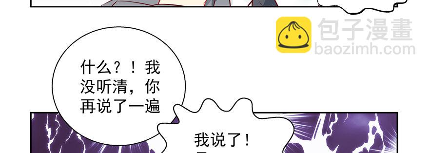 不要跟我提起他-第50话