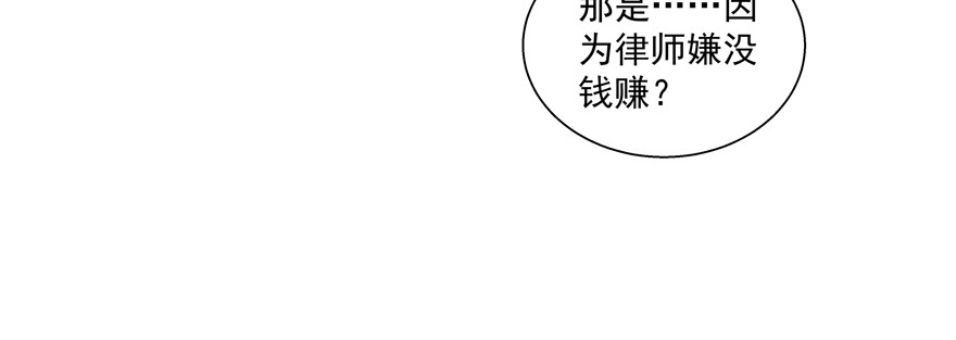 有故事的人？(1/2)-第78话