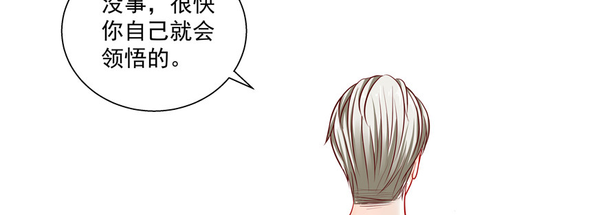 有故事的人？(1/2)-第78话