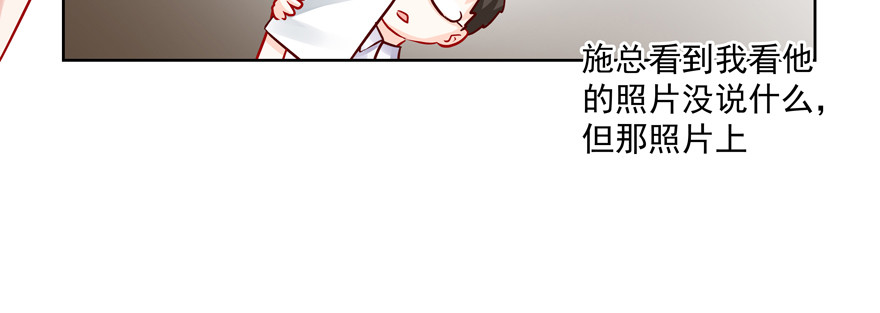 有故事的人？(1/2)-第78话